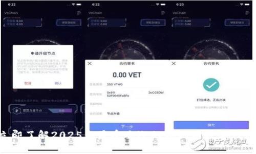 立即了解2025年最受欢迎的狗狗币数字钱包！