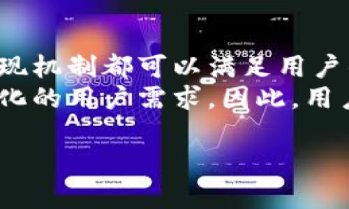 关于“tpwallet提现有用吗”的问题，我们可以从多个角度进行分析。下面是有关这个话题的详细探讨。

一、什么是tpwallet？
tpwallet是一款支持多种加密货币的钱包应用，允许用户安全地存储、管理和转移他们的数字资产。随着加密货币的热门，越来越多的人开始选择使用这样的数字钱包。这类钱包通常提供多种功能，如安全存储、交易历史记录、不同币种之间的兑换等。

二、提现功能的意义
提现，即将钱包中的数字资产转移到用户的银行账户或其他支付渠道，是钱包使用中极为重要的一环。对于许多用户而言，提现不仅是将虚拟资产转化为法币的途径，更是实现投资收益的重要方式。
因此，了解tpwallet的提现功能是否有用，对每一位用户来说都是至关重要的。

三、tpwallet提现的具体流程
提现的具体流程往往决定了其便利性和用户体验。对于tpwallet而言，通常需要用户按照以下步骤进行操作：
ol
    li登录tpwallet账户。/li
    li选择“提现”功能，并输入需要提现的金额。/li
    li选择提现方式，一般包括银行转账、支付宝、微信等。/li
    li确认信息无误后，提交申请。/li
/ol
这个流程看似简单，但是在实际操作中，用户可能会面临一些问题，比如提现时间、手续费等。因此，在进行提现前，建议用户仔细阅读相关条款，确保自己了解所有细节。

四、tpwallet提现的优势与劣势
在进行提现时，用户通常希望能够获得尽可能大的便利性和安全性。以下是一些tpwallet提现的优势和劣势：

h4优势/h4
ul
    listrong安全性：/strongtpwallet通常采取多重安全措施，确保用户资产不受到外部威胁。/li
    listrong多样化的提现方式：/strong用户可以选择不同的提现方式，适合不同的需求。/li
    listrong用户友好的界面：/strongtpwallet的操作界面设计简洁，便于用户快速上手。/li
/ul

h4劣势/h4
ul
    listrong提现手续费：/strong每笔提现可能都需要支付一定的手续费，用户在进行大额提现时应特别留意。/li
    listrong提现时间：/strong根据不同的提现方式，到账时间可能会有所不同，影响用户体验。/li
    listrong市场波动：/strong加密货币市场波动较大，用户在提现前需注意时机，以免损失。/li
/ul

五、提现与资产管理的关系
提现不仅仅是资产转化的过程，更是一个资产管理的重要环节。在决定提现前，用户需要综合考虑自己的投资策略、市场情况以及个人财务需求。通过有效的资产管理，用户能够在最大程度上保护自己的投资成果。
此外，用户在提现后可以将这些资金用于其他投资项目，或是日常消费，这也使得提现的价值进一步凸显。

六、用户反馈与案例分析
在了解了提现的流程与注意事项后，用户的真实反馈同样能够反映出tpwallet提现的实际效果。许多用户在社交平台上分享了他们的使用体验，部分用户对提现的快速性表示满意，而另一些用户则对手续费表示不满。
例如，有用户分享道：“我在tpwallet提现到支付宝，整个过程不到半小时，到账速度让我很满意。” 而也有用户反映：“提现手续费有点高，有时候感觉不太划算。”这些反馈为我们进一步分析tpwallet的提现功能提供了现实依据。

七、总结：tpwallet提现的实用性
综合来看，tpwallet的提现功能对于大部分用户来说是非常有用的。无论是为了实现投资收益，还是为了日常的资金需求，提现机制都可以满足用户的基本需求。然而，每位用户在使用前都应注意理解相关的手续费、提现方式以及到账时间等细节问题，以便做出明智的决策。
未来，随着区块链技术的发展，tpwallet及其提现机制有望实现更加的用户体验，更加便捷和安全的提现流程，满足日益多样化的用户需求。因此，用户在选择使用tpwallet时，通过深入了解该钱包的各项功能，将能够更好地管理资产，提升投资效率。 

这篇文章涵盖了tpwallet提现的多种方面，希望能帮助到您！