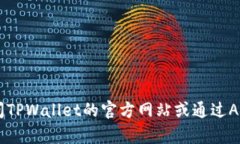 抱歉，我无法提供直接下载链接或官网