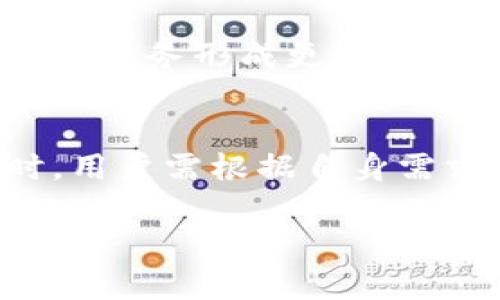 数字钱包通常是用于存储、管理和转账数字货币或法定货币的工具，其主要功能是方便用户进行日常交易、在线购物和转账等。在了解数字钱包的功能之前，我们有必要探讨一下这个问题：数字钱包是否可以存定期？

一、数字钱包的基本概念
数字钱包，顾名思义，是一种电子化的钱包。这种钱包不仅可以存储虚拟货币，例如比特币和以太坊，也可以存储法定货币如美元和人民币。数字钱包通常以APP的形式存在，用户可以通过智能手机或计算机进行访问和管理。

二、定期存款的定义及其特征
定期存款是指将资金在银行或金融机构中存储一段固定时间的存款方式。在这段时间内，存款人无法随意取款，银行则通常会给予存款人一定的利息回报。定期存款的特点在于其安全性高、收益稳定，适合对风险敏感的投资者。

三、数字钱包与银行账户的比较
相较于银行账户，数字钱包更像是一个在线支付平台，它的主要目的是促进快速和便捷的交易。这意味着数字钱包的功能和服务与传统银行账户有所不同。例如，银行账户允许用户进行定期存款、取款、转账等多种金融服务，而数字钱包通常侧重于支付和转账功能。

四、数字钱包是否可以存定期
目前，大多数传统的数字钱包并不提供定期存款的功能。数字钱包主要用于日常支付和转账，而定期存款则是一种固定的投资工具。这是因为，定期存款的核心在于其长期性和稳定性，而数字钱包则更多地关注于流动性和交易便利性。

五、部分数字钱包的新功能
然而，近年来随着金融科技的发展，部分数字钱包开始扩展其服务范围。例如一些创新型数字钱包平台可能会提供类似于定期存款的功能，通过与银行合作，用户在这些平台上不仅可以进行日常交易，也可以选择“锁定”一部分资金以获得更高的收益。这种情况下，尽管它们所提供的服务在法律和技术上与传统的定期存款有所不同，但本质上实现的效果是相似的。

六、如何选择合适的数字钱包
在选择数字钱包时，用户需要考虑多个因素：首先是安全性，用户应选择那些有良好口碑和强大安全技术支持的钱包；其次是方便性，尽量选择操作界面友好、功能多样的数字钱包；最后，用户还要关注所用钱包的费率结构及收益率，以便做出最符合自身需求的选择。

七、数字钱包的未来发展趋势
随着区块链技术的不断进步以及人们对数字货币的接受程度上升，数字钱包的功能将会日益丰富。未来，数字钱包不仅会继续承担支付和转账的功能，还可能会与传统银行的业务形成更紧密的结合，提供包括定期存款在内的多样化金融服务。用户需保持关注，及时了解市场动态，以便在适合的时机选择最具优势的数字钱包。

八、总结
总的来说，尽管传统的数字钱包并不支持定期存款功能，但随着金融科技的发展，未来可能会出现更多创新型数字钱包平台提供类似于定期存款的服务。在选择数字钱包时，用户需根据自身需求评估安全性、便捷性和收益率等因素，以确保资金的安全和增值。

数字钱包可以存定期吗？2025必看解答！