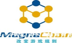立即了解Xone钱包：迈入区块链世界的