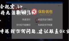 要将OK的资产提取到TPWallet，您可以按