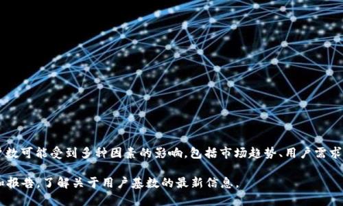 截至目前为止，具体有多少人使用TPWallet并没有官方的公开数据。然而，TPWallet作为一个加密资产钱包，其用户数可能受到多种因素的影响，包括市场趋势、用户需求以及技术更新等。通常，像TPWallet这样的数字钱包在加密货币行业受到追捧，尤其是在经历了牛市或市场高潮时。

如果您需要更准确的数据，建议查看TPWallet的官方网站或其社交媒体渠道，或者关注加密货币相关的新闻更新和报告，了解关于用户基数的最新信息。