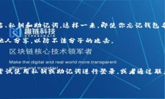关于“tpwallet没有钱包名能登录吗”的