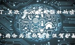   2025必看：最安全的数字货币钱包指南