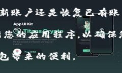## tpwallet怎么登陆密码要使用TPWallet（