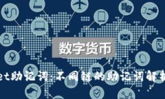 TPWallet助记词：不同链的助记词解析与
