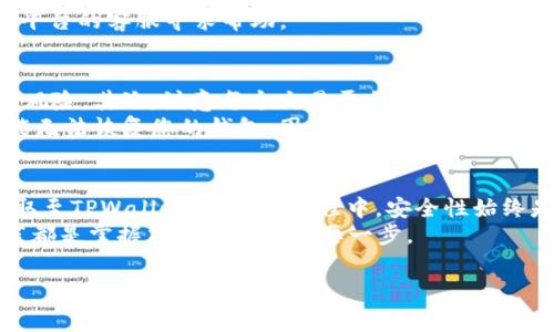 在将法币提到TPWallet之前，首先需要了解一些基础知识以及具体的步骤。TPWallet是一个多链数字货币钱包，支持多种不同的加密货币和通证，因此能够为用户提供方便的资产管理和交易功能。以下是详细的步骤和注意事项，帮助您顺利将法币提到TPWallet中。

步骤一：创建或登录您的TPWallet账户
首先，如果您还没有TPWallet账户，需要下载TPWallet应用并进行注册。您可以在应用商店（iOS或Android）中搜索“TPWallet”并下载安装。在注册过程中，需要提供有效的电子邮件地址和设置密码。确认注册后，您将收到一封验证邮件，按照指示完成验证。
如果您已经有账户，只需打开应用程序，并输入您的登录凭证即可进入您的钱包。

步骤二：选择法币交易平台
TPWallet本身并不支持直接用法币进行买卖，因此您需要通过支持法币的加密货币交易平台，如Binance、Huobi或KuCoin等，进行法币充值和交易。选择一个您信任的交易平台，并确保它支持您所在地区的法币。
在注册平台账户后，您需要完成身份验证（KYC），这是大多数交易平台的必需步骤，以确保交易的安全性和合规性。

步骤三：充值法币至交易平台
在成功创建并验证您的交易平台账户后，您可以选择将法币充值到该平台。通常，您可以通过银行转账、信用卡或借记卡等多种方式进行充值。具体步骤如下：
ol
    li登录您的交易平台账户。/li
    li找到“充值”或“存款”选项，选择您要充值的法币。/li
    li按照提示输入金额，并选择合适的充值方式。/li
    li根据平台的指示完成充值流程。/li
/ol
请注意，充值时间可能因银行和平台的处理速度而有所不同。在这段时间内，请一定保留好您的交易凭证，以备后续查询。

步骤四：购买加密货币
一旦您的法币充值到账，您就可以使用这些法币购买您想要的加密货币，例如比特币（BTC）、以太坊（ETH）或其他支持的数字资产。选择您想要购买的加密货币，然后决定购买的数量，并完成交易。
交易成功后，您的加密货币将被存入您的交易平台账户。

步骤五：提现至TPWallet
现在您已经在交易平台拥有了加密货币，接下来是将这些资产提现到您的TPWallet中。
ol
    li在TPWallet中找到您的加密货币地址。打开TPWallet应用，进入您想要接收资产的币种页面，点击“接收”按钮。系统会生成一个二维码和地址链接。/li
    li回到您的交易平台，找到“提现”或“提款”选项，选择您要提现的加密货币。/li
    li输入您在TPWallet中获得的地址，并输入您希望提现的金额。确保地址正确无误，输入错误可能会导致资产丢失。/li
    li确认交易信息并提交申请。大多数交易平台会在您提现后进行一段时间的审核，审核通过后，资金将转入您的TPWallet中。/li
/ol

步骤六：确认资金到账
在交易平台处理完您的提现请求后，资金会在几分钟到数小时内转入您的TPWallet。您可以在TPWallet中查看您的资产余额，确认资金是否到账。
如果资金没有如期到账，请检查您的交易历史记录，确认提现请求是否已被处理。如果遇到任何问题，可以联系交易平台的客服寻求帮助。

注意事项
将法币提到TPWallet的过程中，有几个重要的注意事项。首先，确保选择安全并且信誉良好的交易平台，以减少资金风险。其次，注意每个交易平台的交易费用、提现费用和审核时间，这些因素都会影响您的资金流转。
此外，使用TPWallet时，务必保管好您的私钥或助记词。这是访问和管理您加密资产的唯一凭证。如果丢失，您将可能无法恢复您的钱包。因此，建议将这些信息妥善保管，并定期备份。

总结
以上步骤简要介绍了如何将法币提到TPWallet。整个过程包括在交易平台上进行法币充值、购买加密货币、然后提取至TPWallet。在这一过程中，安全性始终是最重要的考虑因素。选择合适的平台、准确填写地址、妥善保管私钥，都将使您在数字货币的世界里走得更加稳健。
希望本文能为您的法币与TPWallet之间的交易提供清晰的指导。无论您是新手还是有经验的用户，保持学习和实践都是掌握加密货币的重要一步。

TPWallet, 法币, 加密货币, 交易平台/guanjianci