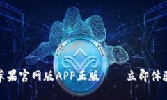 2025必看！TPWallet苹果官网版APP正版——