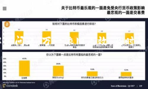 关于“红tpwallet不显示助记词”的问题，下面将详细阐述可能的原因及解决方法。

什么是助记词?
助记词，也被称为种子词，是一组单词，用户用来备份和恢复他们的数字资产钱包。这些单词通常是随机生成的，通过它们，用户可以恢复他们的私钥，从而访问和管理他们的加密货币。因此，保障助记词的安全至关重要。

红tpwallet不显示助记词的可能原因
如果您发现红tpwallet（可能是指一个特定的加密货币钱包）不显示助记词，可能有几个原因。首先，可能是在创建钱包时没有选中显示助记词的选项。其次，也有可能是由于软件的错误或者是用户操作不当。另外，网络问题也可能导致助记词无法正常显示。

如何解决助记词不显示的问题
以下是一些可能的解决方案，您可以尝试逐一排除。

检查软件版本
首先，请确保您使用的是红tpwallet的最新版本。软件开发者会定期发布更新，修复bug并提高安全性。检查应用商店或其官方网站，下载并安装最新版本，也许能够解决该问题。

重新启动应用
有时候，简单的重启可以解决许多技术问题。关闭红tpwallet应用，然后再重新打开，看看助记词是否会显示。这是一种基本而有效的 troubleshooting 方法。

检查网络连接
如果您的网络连接不稳定，可能会导致应用无法正常运行。请确保您的设备连接到一个可靠的网络，重新尝试查看助记词是否能够正常显示。

联系技术支持
如果以上方法无效，您可以尝试联系红tpwallet的技术支持团队。他们通常会提供更专业的建议和解决方案。您可以在他们的官方网站找到联系方式或在线支持。

助记词的安全性
无论助记词是否显示，用户都要时刻保持警惕，妥善保管自己的助记词。避免在不安全的环境中输入或查看助记词，确保在私密和安全的环境中使用。如果您记住了助记词，一定要将其保存在安全的地方，比如密码管理器，或者使用纸质的方式来记录，但确保这些记录只在您安全的环境下存放。

总结
助记词是管理数字资产的重要组成部分。如果红tpwallet不显示助记词，您可以通过检查软件版本、重启应用、检查网络连接等方法来尝试解决问题。万一依旧无效，及时寻求技术支持也是一个明智的选择。同时，无论助记词是否能够正常显示，保持助记词的安全也是您使用任何加密货币钱包时应该关注的重点。

希望这些信息能够帮助您解决红tpwallet不显示助记词的问题。如果还有其他疑问，欢迎继续探讨！