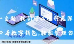 关于“tpwallet上的钱是美元”这一主题
