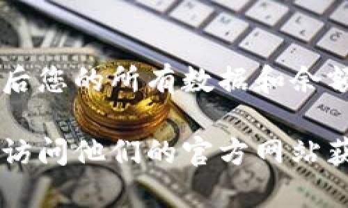 要注销交行数字钱包，您可以按照以下步骤进行操作。请注意，不同版本的手机应用程序可能会有细微的差别，具体步骤可能会有所不同。以下是一般的注销流程：

第一步：打开交行数字钱包应用
首先，在您的移动设备上找到并打开交行数字钱包应用程序。如果您尚未登录，请输入您的账户信息进行登录。

第二步：进入个人设置
登录后，点击应用程序主页面右上角的“我的”或“设置”图标，通常是一个小人像或齿轮状的图标，这将引导您进入个人账户设置界面。

第三步：查找注销选项
在账户设置界面，您需要寻找有关账户安全或账户管理的选项。在这个部分，可能会有“注销账户”或“删除账户”的选项。

第四步：确认注销
点击“注销账户”后，系统通常会要求您确认该操作。此时，您可能会被提示输入账户密码或收到验证码，以确保是账户持有人在进行该操作。

第五步：查看注销结果
完成确认后，系统会开始处理您的注销请求。稍后，您将收到相关的通知，确认您的交行数字钱包已成功注销。

特别提醒
在注销之前，请确保您的账户内没有未完成的交易或未使用的余额，因为注销后您的所有数据和余额将无法恢复。此外，建议您提前备份或下载与账户相关的重要信息，以防丢失。

如果您在注销过程中遇到任何困难，可以拨打交行的客服热线寻求帮助，或者访问他们的官方网站获取更多信息。