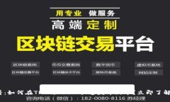 2025必看：如何在TPWallet上快速发布新币