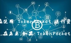 TokenPocket 是一个支持多种区块链钱包操