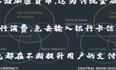 数字钱包通过多种方式完成交易，主要