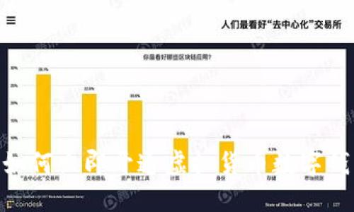 2025必看：如何立即开通虚拟货币数字钱包步骤详解