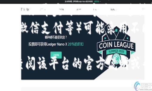 数字钱包ID的位数因不同的数字钱包平台而异。一般来说，主流数字钱包的ID可能由不同长度的字母和数字组合而成，如：

- **比特币钱包**：比特币地址通常为26到35位的字母和数字组合，前面可能以“1”或“3”开头。
- **以太坊钱包**：以太坊地址通常为42位，包括以“0x”开头的40个十六进制字符。
- **其他数字钱包**：例如某些支付平台（如支付宝、微信支付等）可能采用不同的编码格式，具体位数和字符组合也会有所不同。

因此，如果你想知道某特定数字钱包的ID位数，最好查阅该平台的官方说明或帮助文档。
