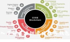 2025必看：深入了解区块链开发数字钱