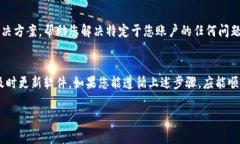 显然，您在使用TP Wallet时遇到了一些问