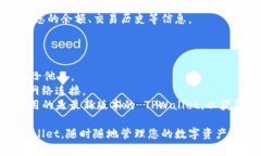 要在苹果手机上使用 TPWallet，您可以按