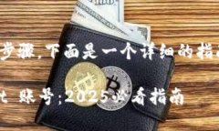销毁 TPWallet 账号涉及几个步骤，下面