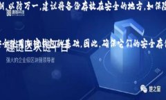 加密钱包中的公钥和私钥是不可或缺的