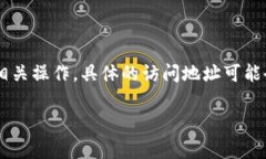 TPWallet管理中心通常是指TPWallet的官方