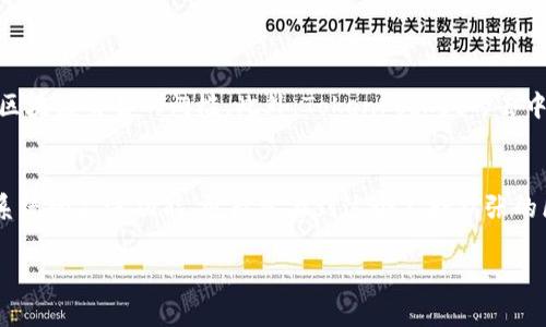   立即了解TokenPocket的EOS创建流程与注意事项！ /   
 guanjianci TokenPocket, EOS, 钱包创建, 加密货币 /guanjianci 

什么是TokenPocket？
TokenPocket是一款功能强大的多链钱包，不仅支持主流公链如以太坊、波场和EOS，还能够进行去中心化交易、数字资产管理等操作。因此，它成为了亿万加密货币爱好者的重要工具。随着区块链技术的不断发展，越来越多的人开始接触这一领域，而TokenPocket能够满足不同用户的需求，无疑提升了其受欢迎程度。

EOS是什么？
EOS是一个高性能的区块链平台，旨在为去中心化应用（dApp）提供更好的支持。它通过独特的共识机制与架构设计，提高了交易速度和处理能力，大大降低了用户的使用成本。此外，EOS还拥有丰富的生态系统，吸引了众多开发者前来创建应用。

TokenPocket与EOS的关系
在使用TokenPocket之前，许多用户会问“是否必须创建EOS？”这个问题实际上反映了对TokenPocket功能的理解。首先，用户并不一定要创建EOS账户才能使用TokenPocket。TokenPocket支持多种区块链资产管理，用户可以选择使用其他链如以太坊或波场的钱包功能。不过，在EOS生态系统内，拥有一个EOS账户可以更好地体验相关的dApp服务。

创建EOS账户的必要性
虽然用户可以在TokenPocket中管理其他链的钱包或资产，但在EOS网络中，创建一个EOS账户是非常重要且具备实用性的。拥有EOS账户后，用户不仅可以进行代币交易，更可以参与EOS的投票、质押等功能，这些都是用来增强网络安全和性能的关键操作。

如何在TokenPocket中创建EOS账户？
接下来，我们将介绍如何在TokenPocket中创建EOS账户的具体步骤：
ol
li下载并安装TokenPocket应用。这个过程非常简单，只需前往应用商店下载并安装即可。/li
li打开TokenPocket应用后，您会看到“创建钱包”、“导入钱包”等选项。选择“创建钱包”。/li
li接下来，系统会提示您选择支持的区块链，选择“EOS”。/li
li您将被要求设置钱包的密码。请确保设置一个强密码，因为这关乎您资产的安全。/li
li系统会生成您的私钥和恢复助记词，请务必妥善保管，不要泄露给他人。/li
li在完成以上步骤后，您便成功创建了EOS账户，可以开始进行各种操作了。/li
/ol

创建EOS账户的注意事项
在创建EOS账户时，用户需保持高度的警惕性。以下是一些创建账户时需要注意的事项：
ul
li切勿将您的私钥或助记词分享给他人。/li
li建议定期备份您的钱包，包括私钥和助记词，以防钱包丢失或手机损坏。/li
li使用强而复杂的密码来提升账户安全性。/li
li建议用户保持TokenPocket应用的更新，以确保使用最新的安全特性与修复。/li
/ul

EOS的优势与TokenPocket的互补
EOS平台以其高效率和低成本闻名，使其成为去中心化应用开发的理想平台。而TokenPocket则通过其友好的用户界面和多链兼容性，降低了用户进行区块链交易的门槛。此外，TokenPocket的去中心化元素促进了用户的自主性，鼓励用户在管理数字资产时保持独立。

结论
总而言之，尽管用户可以在TokenPocket中管理其他链的资产，但创建一个EOS账户仍然是十分有价值的。通过拥有EOS账户，用户不仅能体验EOS生态系统的广泛功能，更能参与到这个不断扩张的区块链环境中。随着加密货币的日益普及，理解如何使用TokenPocket创建和操作EOS账户无疑对新用户来说是重要的技能。

因此，现在就行动起来，下载TokenPocket，创建您的EOS账户，迈出进入区块链世界的第一步吧！